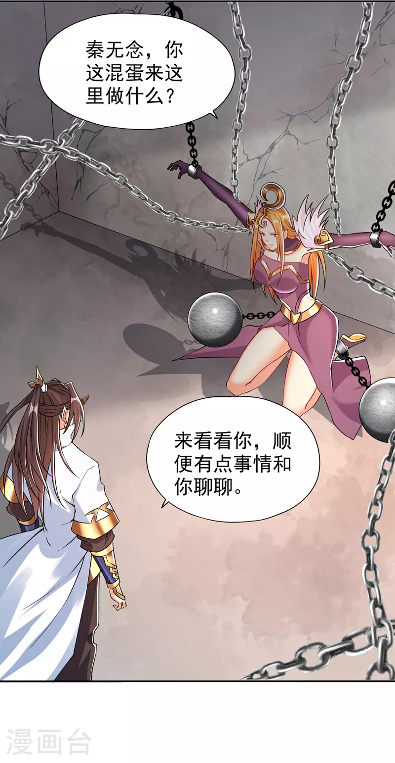 第324话 杀你一个眼神就够！3