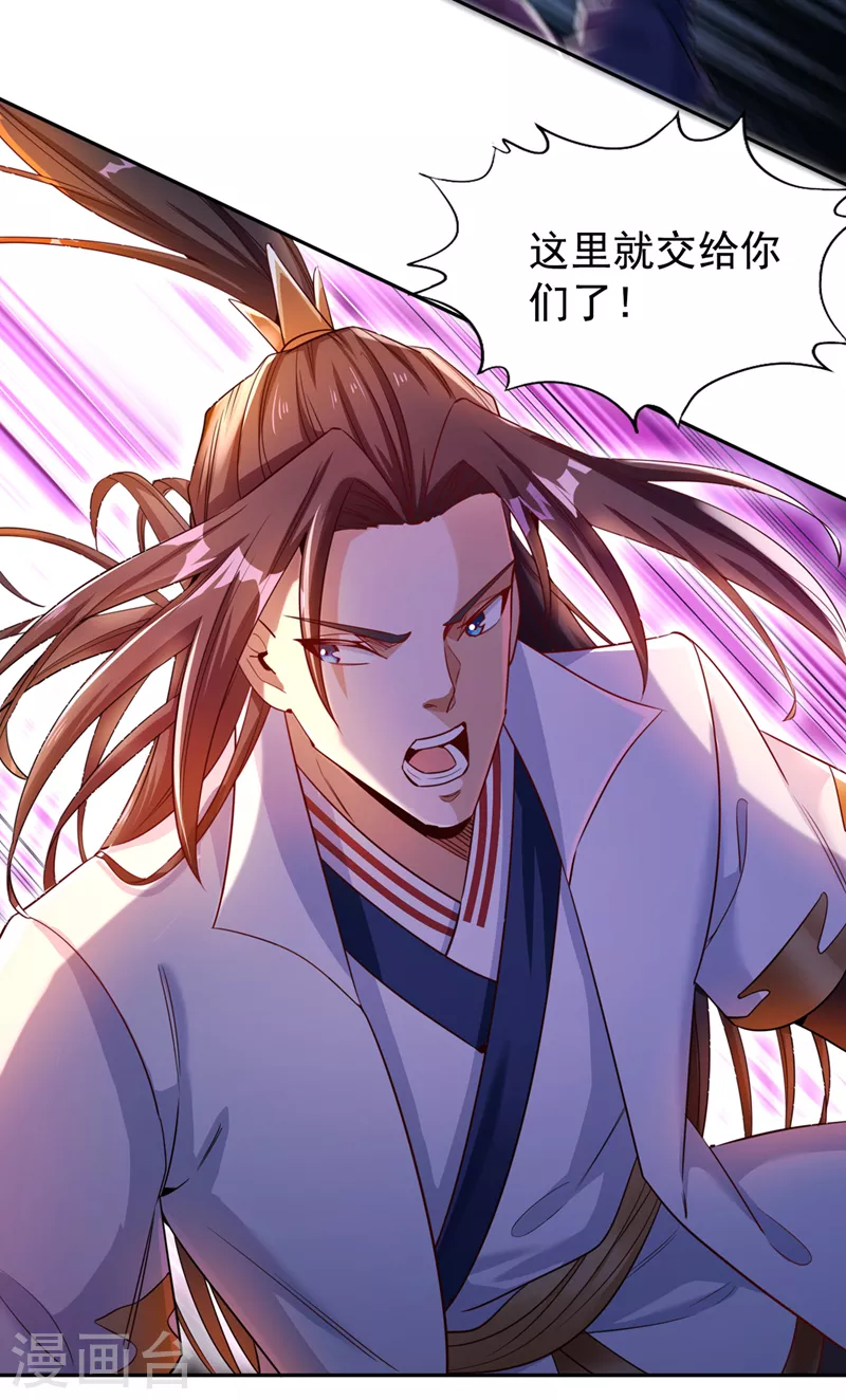 第69话 忘仙宗办事，挡者死！23