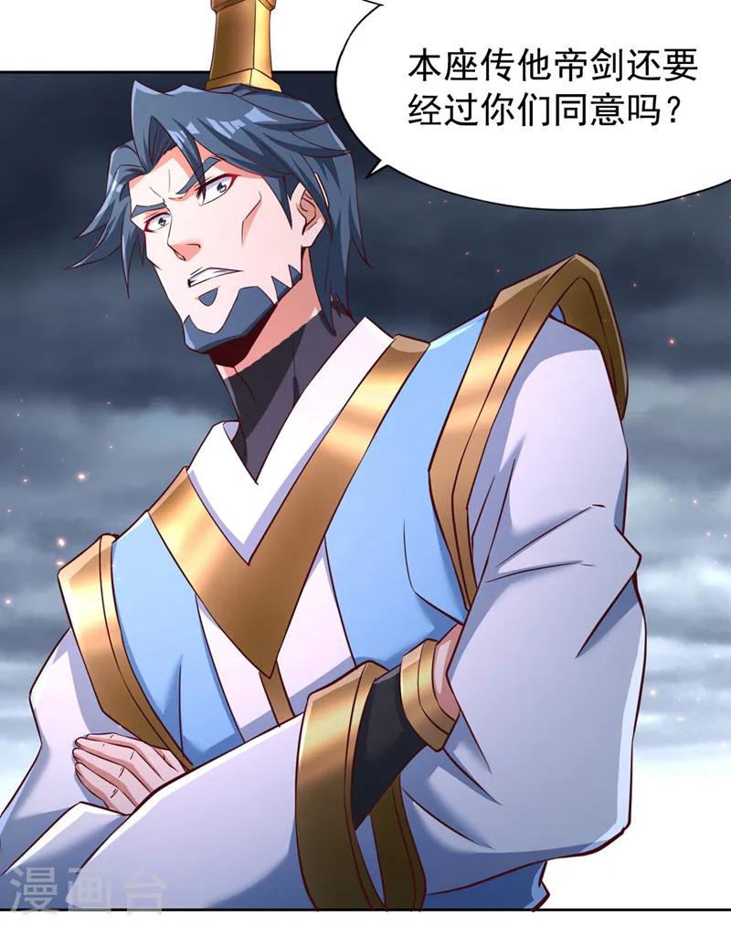 第255话 你就这点本事？16