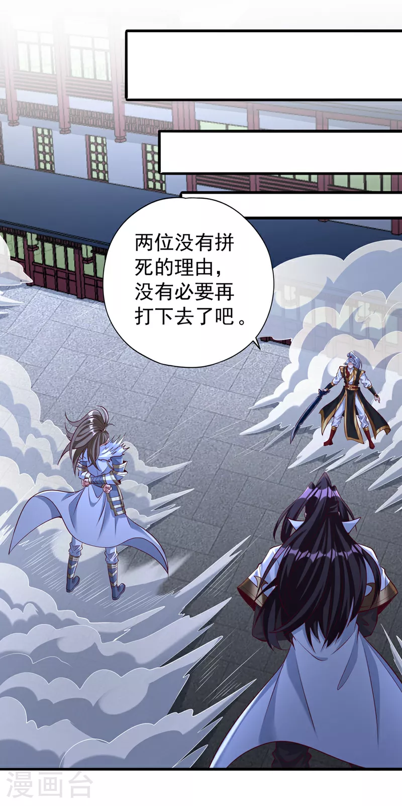 第327话 为师甚是欣慰39