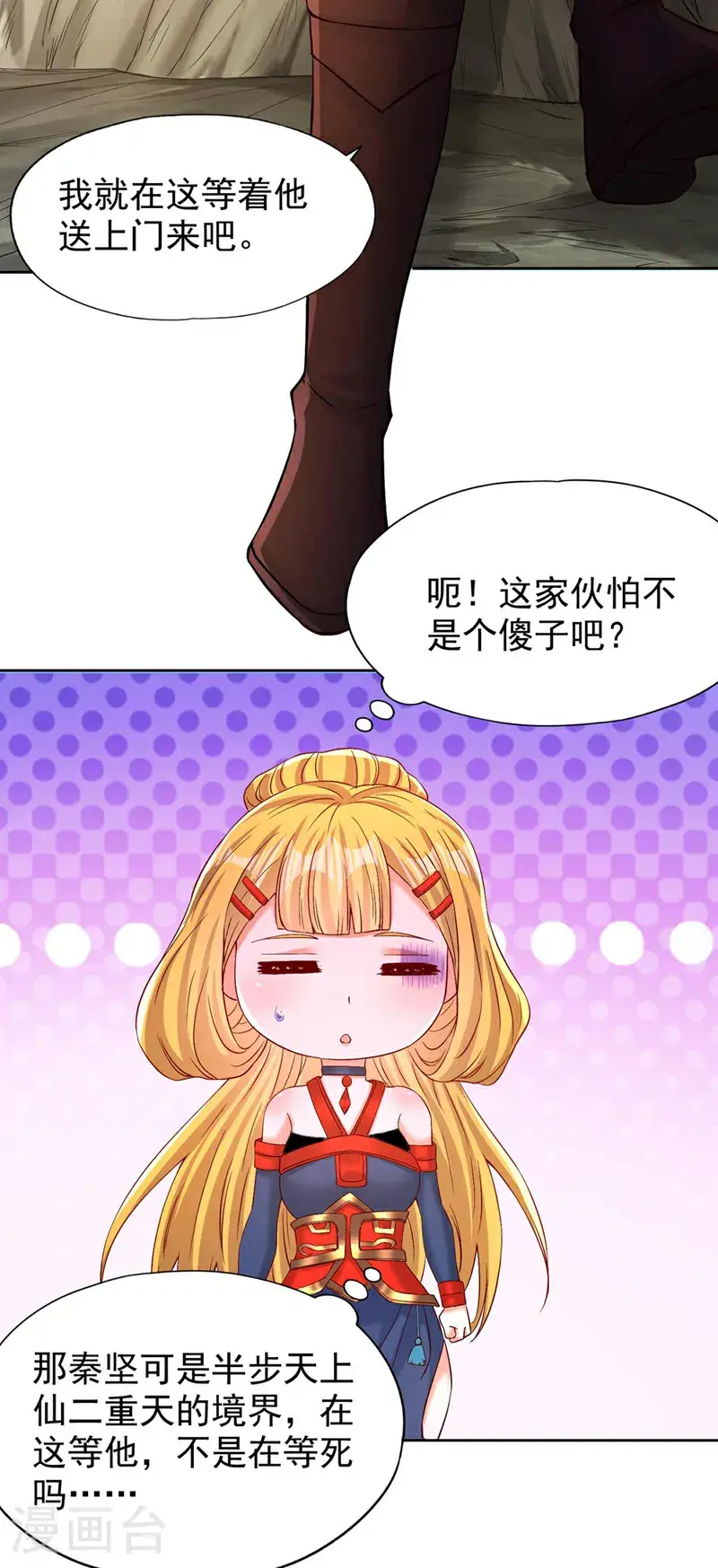 第372话 我就不留你们全尸了16