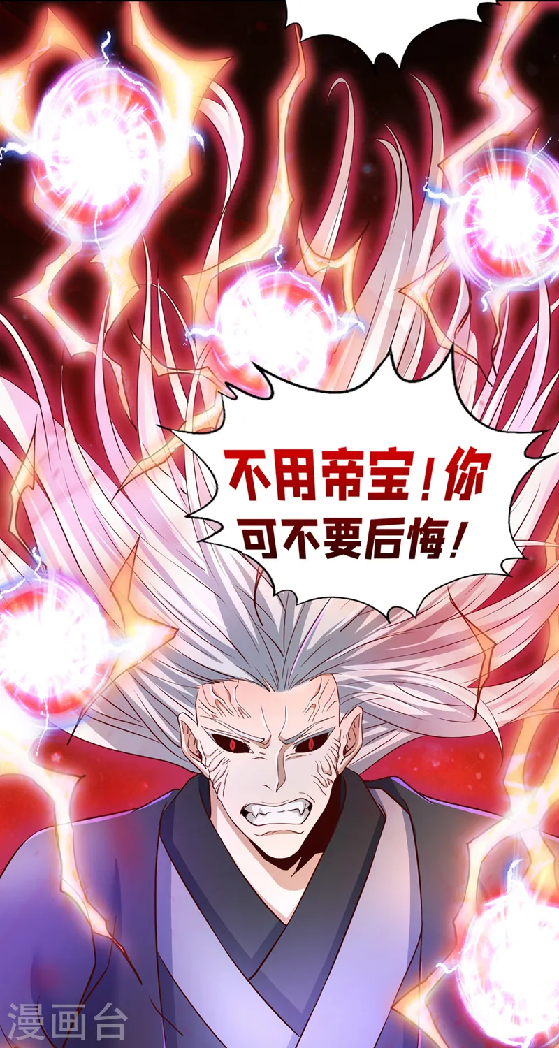 第277话 就这点程度吗？！40
