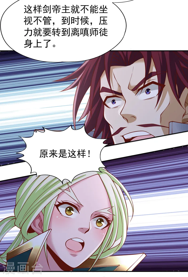 第252话 你来杀人灭口的吧！19