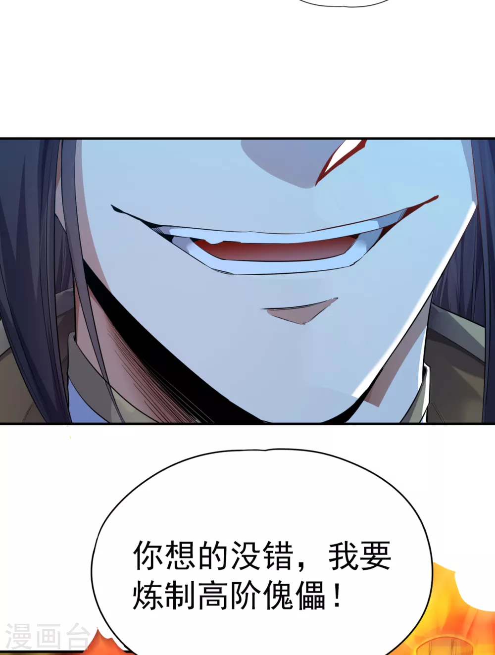 第22话 突破转轮境界26