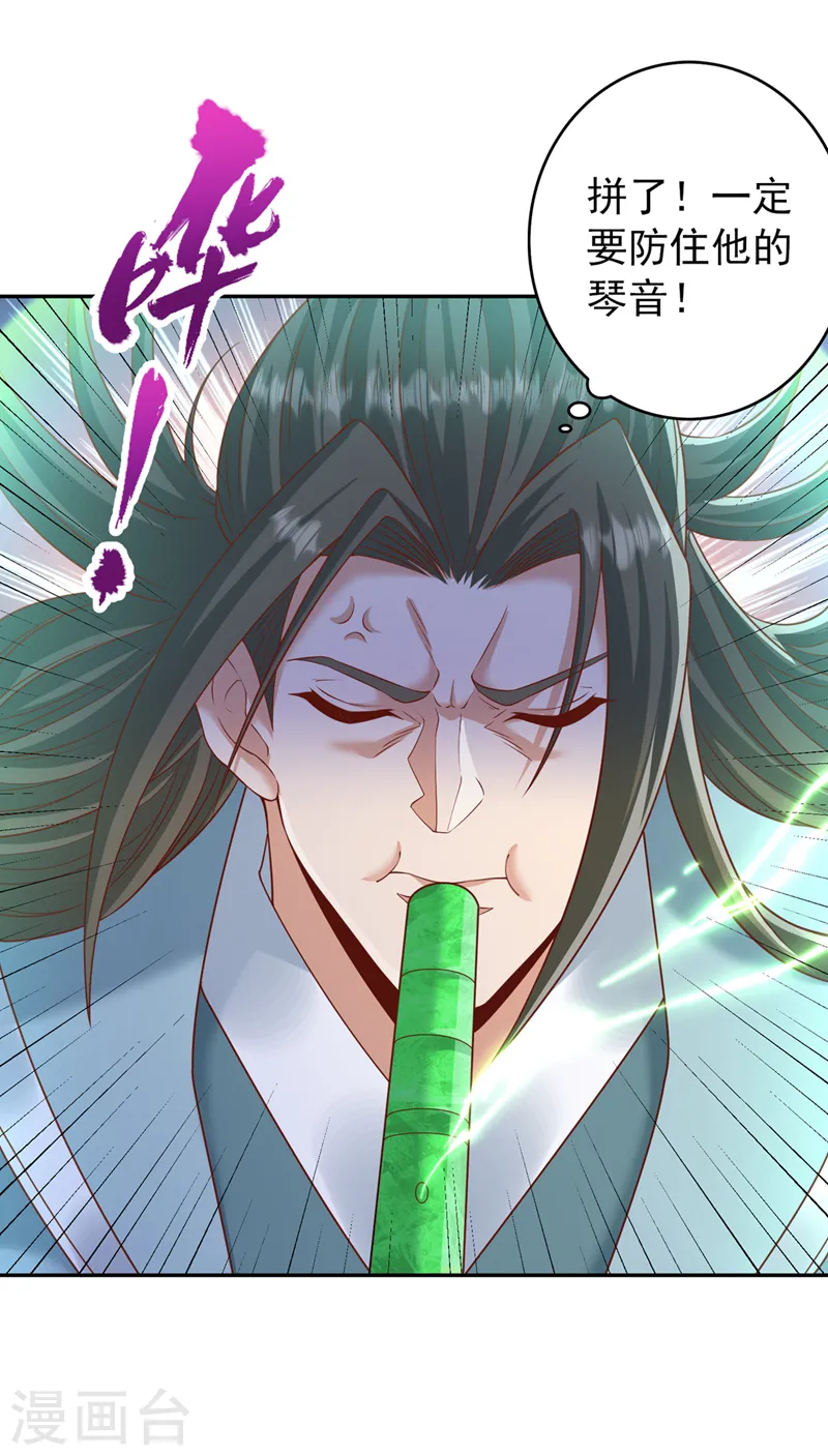 第243话 这妞真会添乱！11