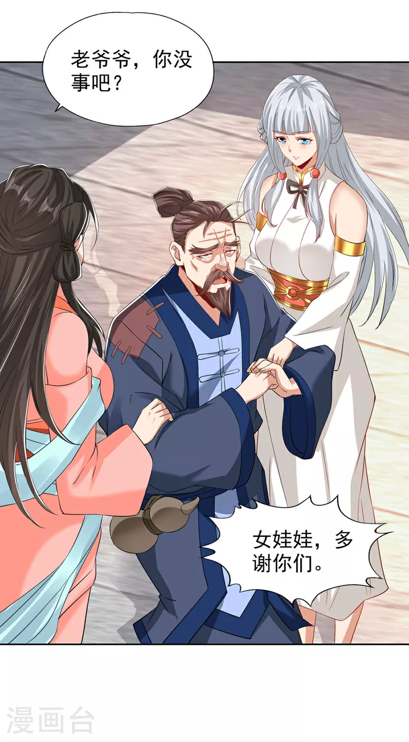 第329话 垃圾罢了9
