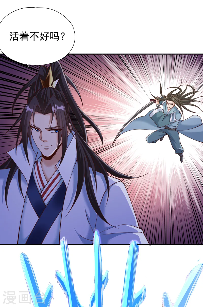 第260话 把垃圾清理一下！21