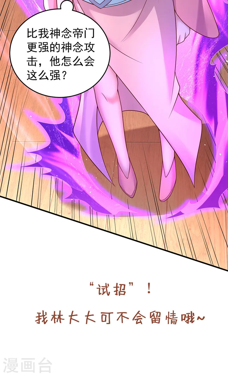 第246话 那我可要动手咯~35