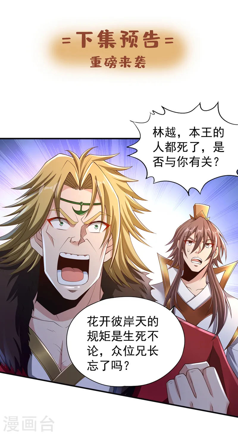 第216话 带走帝琴在此一举31