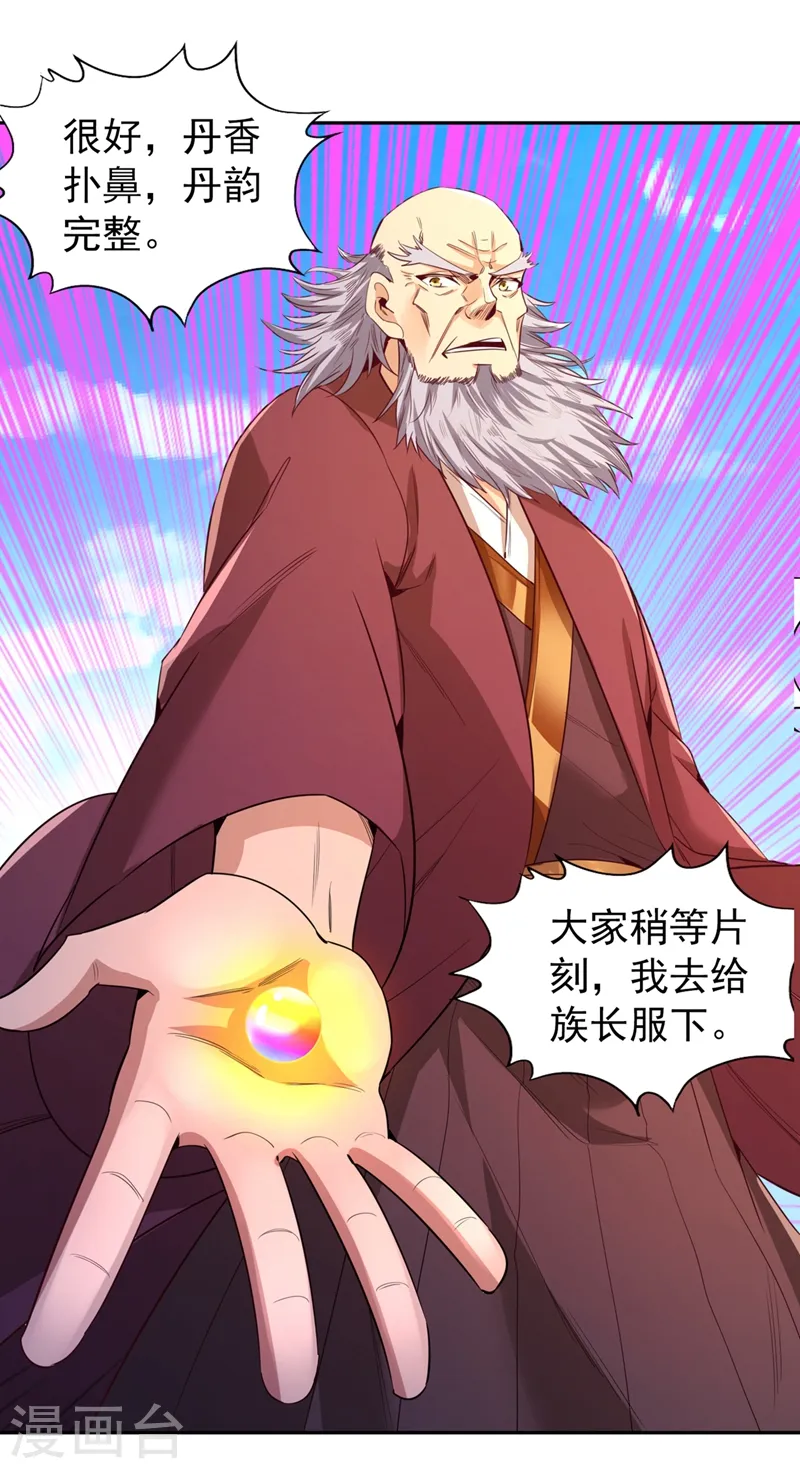 第106话 我看你离死不远了！5