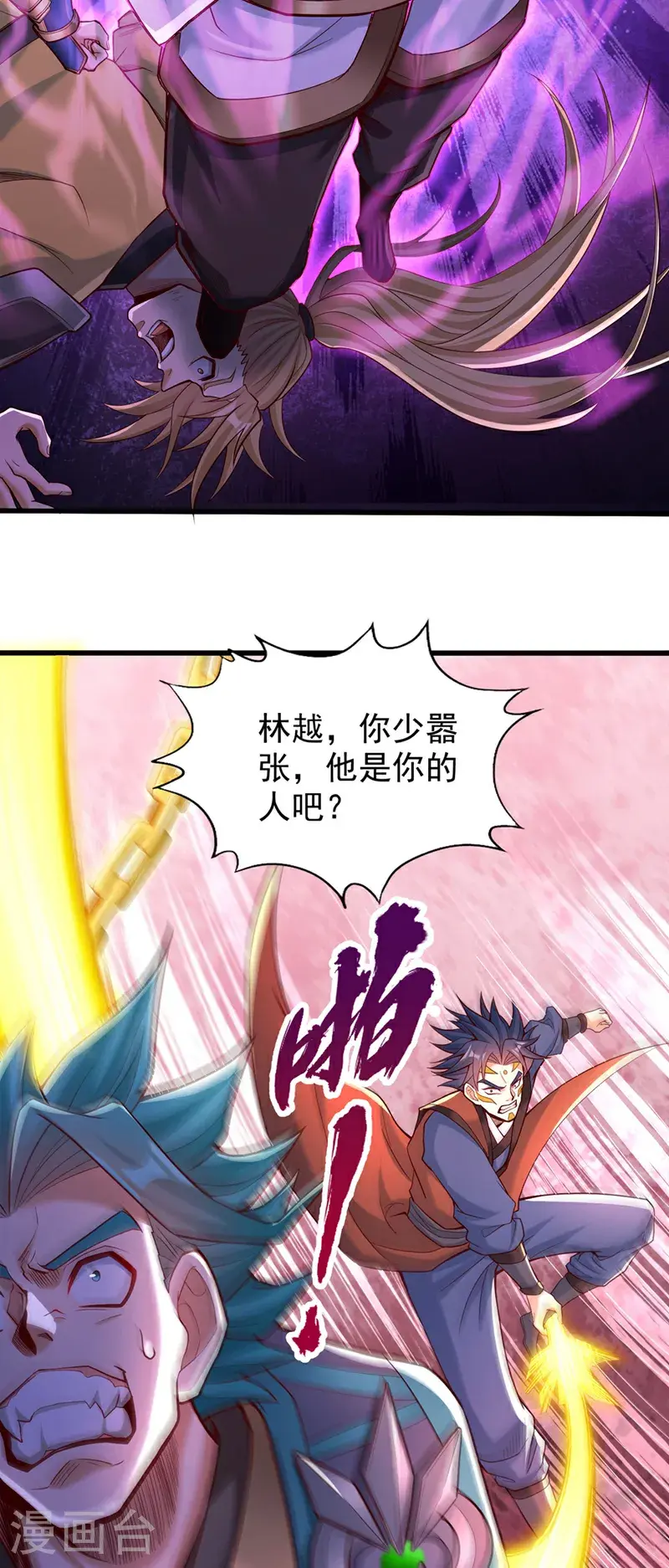 第391话 你的神通是假的！37
