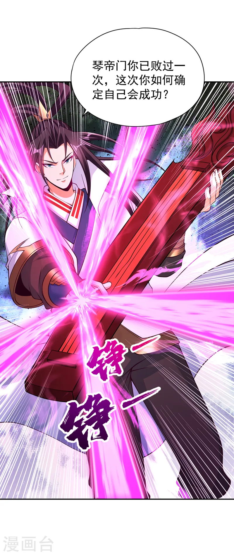 第267话 这次你如何成功？！19