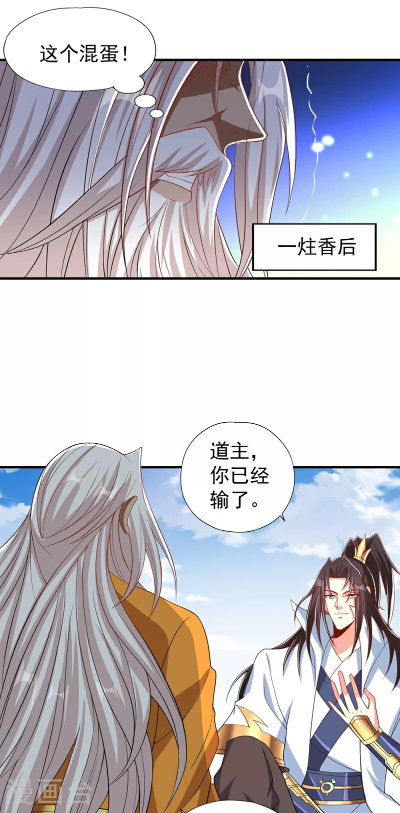 第340话 你已经输了！23