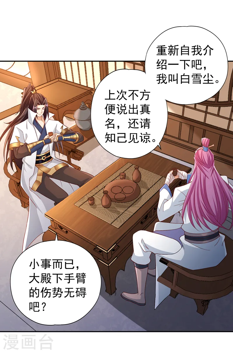 第222话 有些事是躲不了的11