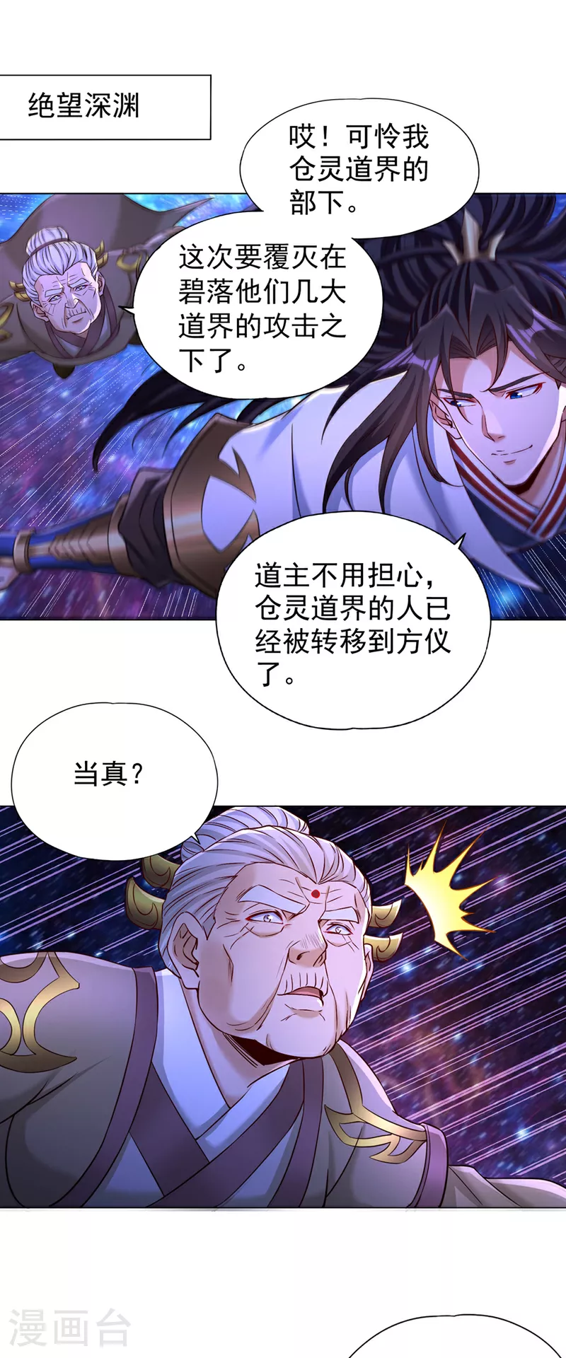 第354话 大战有结果了！29