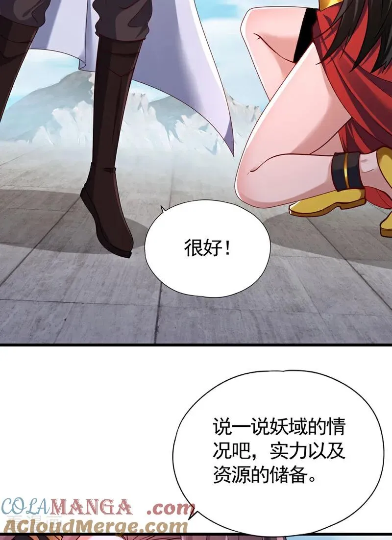 第424话 好拙劣的套路6