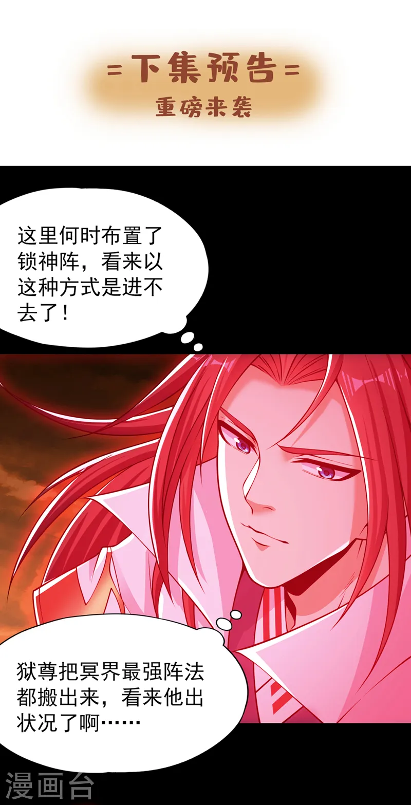 第236话 你这是想利用我？！33