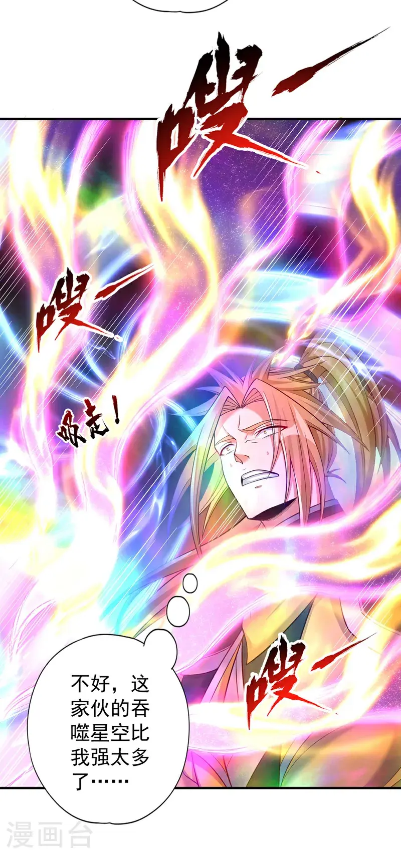 第391话 你的神通是假的！6