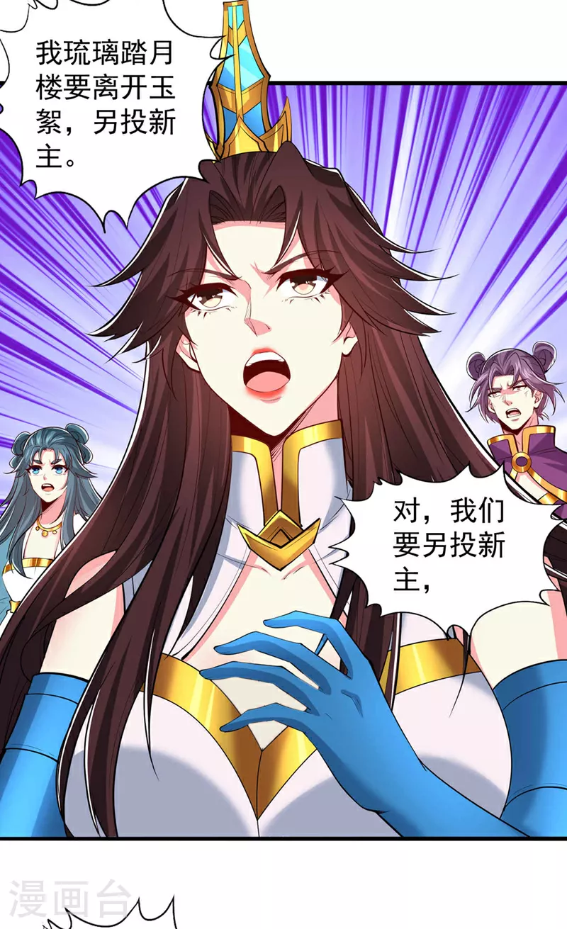 第346话 我们做个了断吧！11