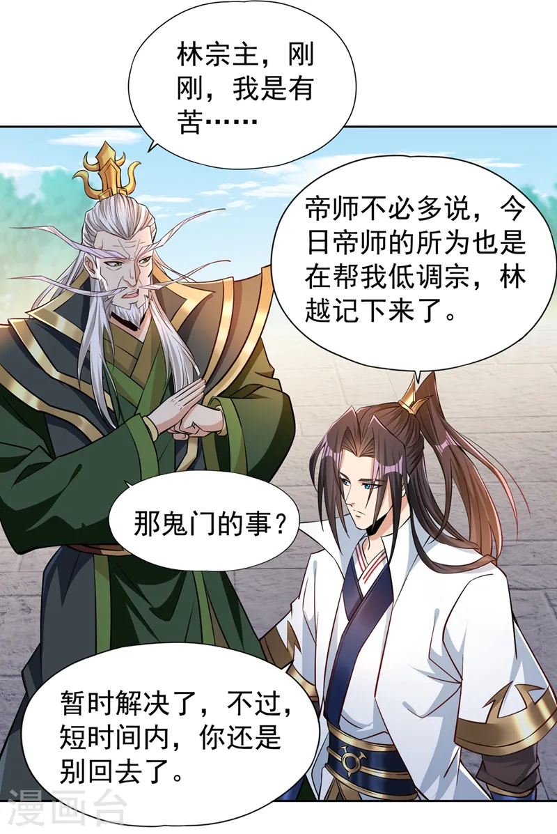 第162话 我要你答应我三件事11