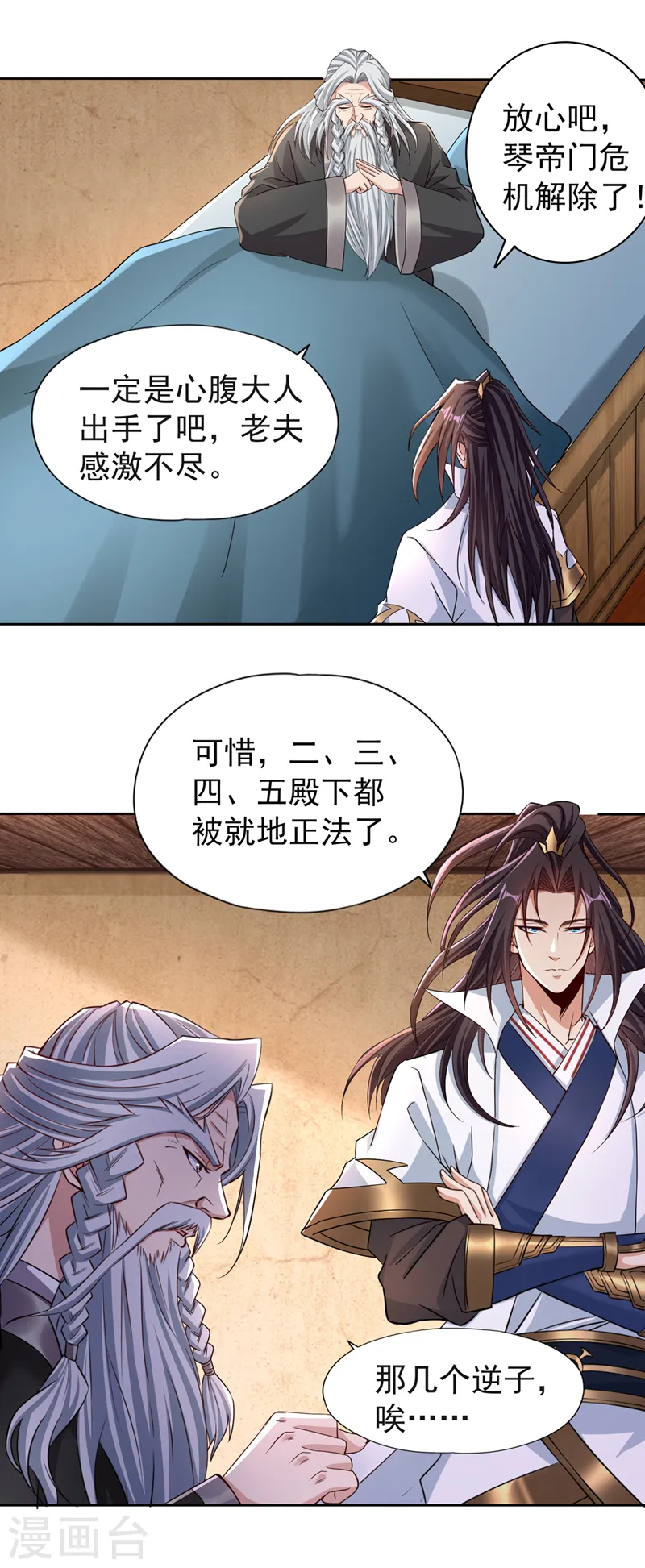 第236话 你这是想利用我？！5