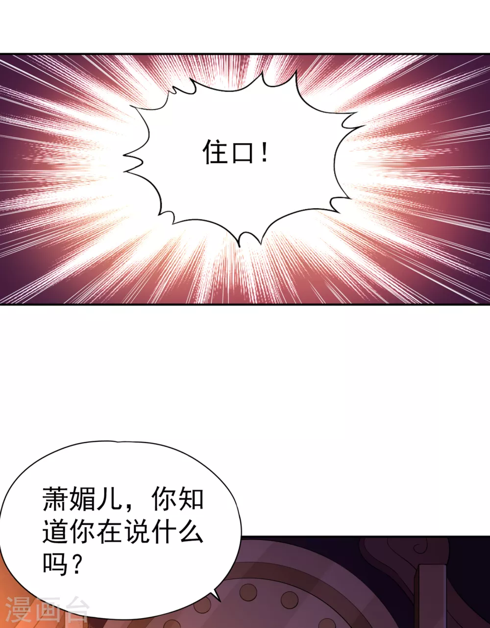 第55话 你立大功的机会到了~17