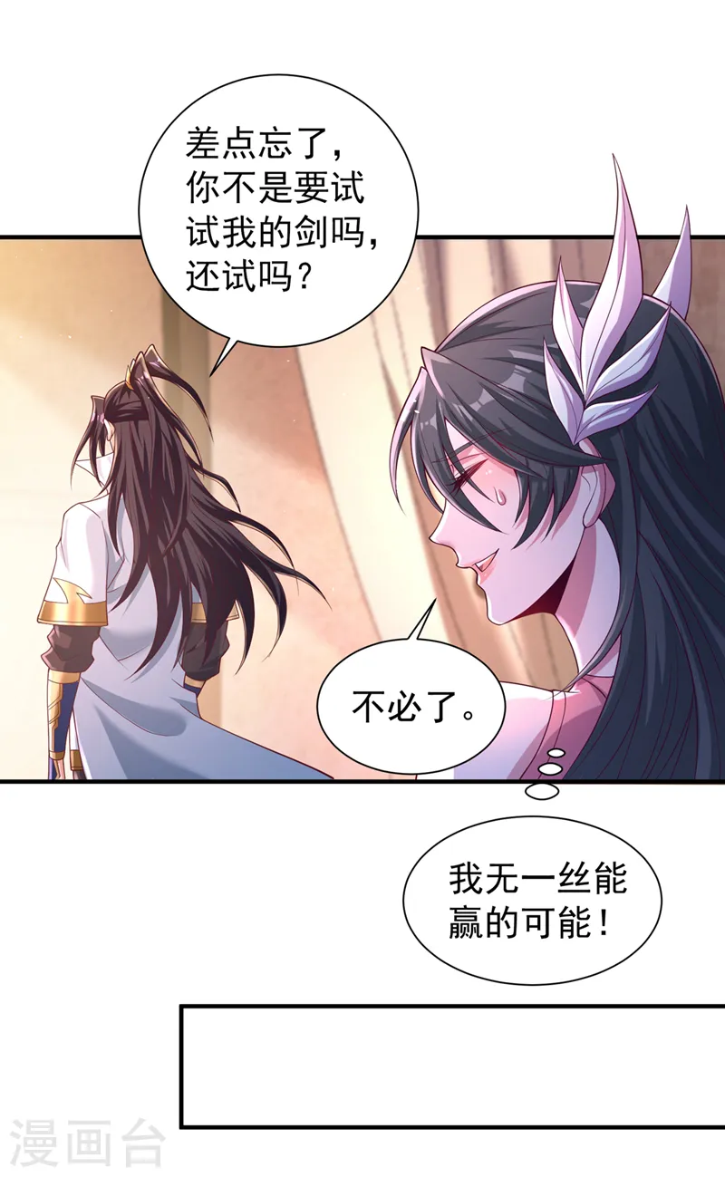 第249话 抓我？你可以试试！30