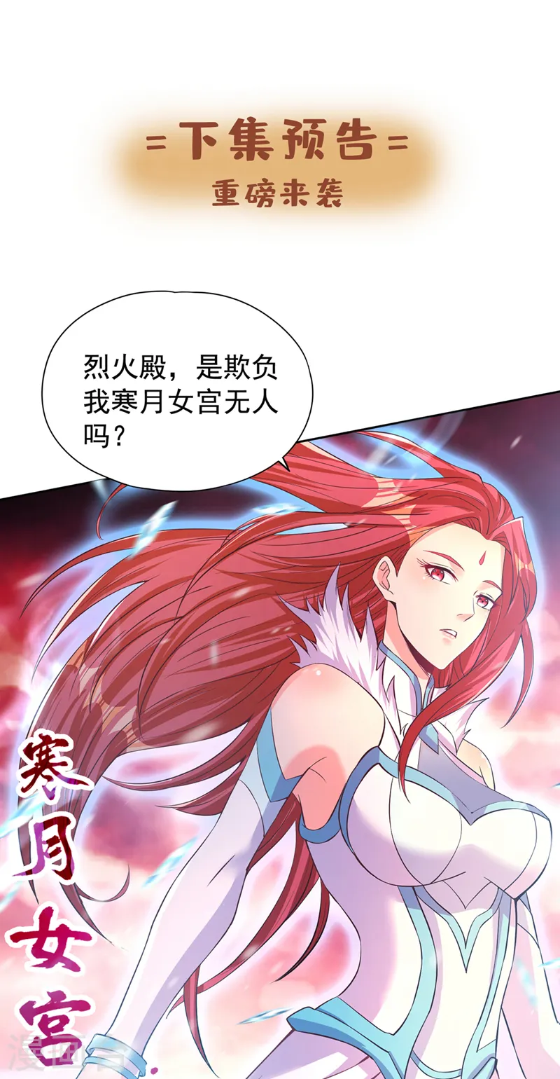 第141话 我要整个帝门星域！33