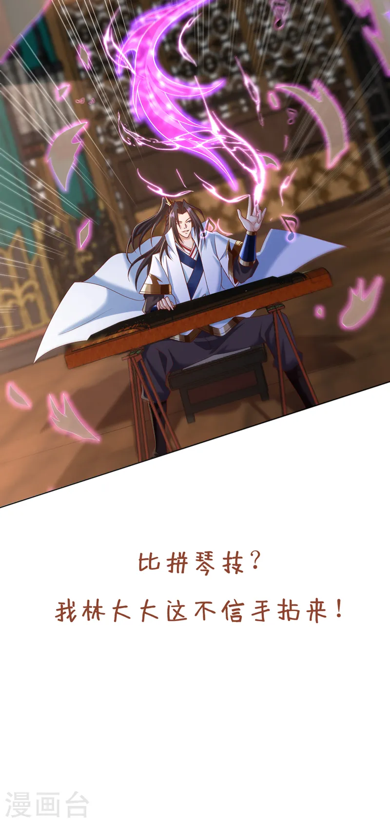 第202话 我不会轻易杀人的！32