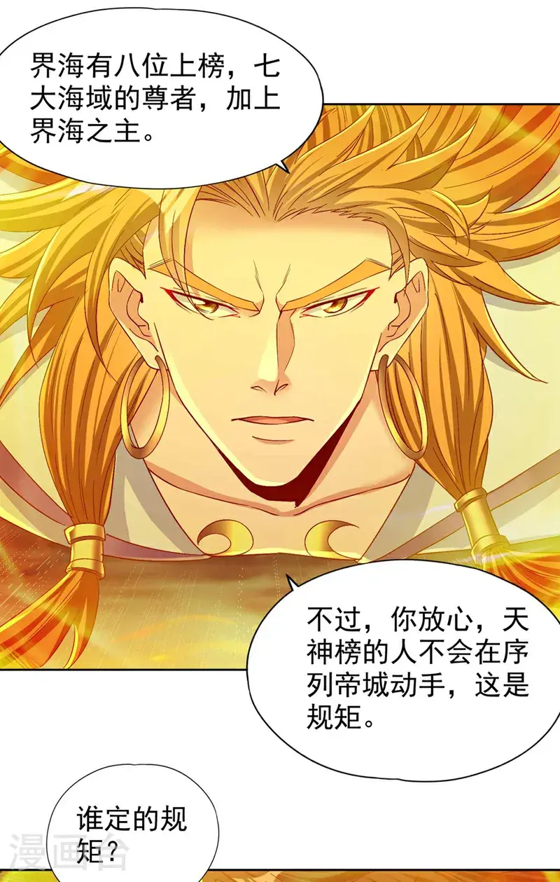 第376话 我为何不能在此？2
