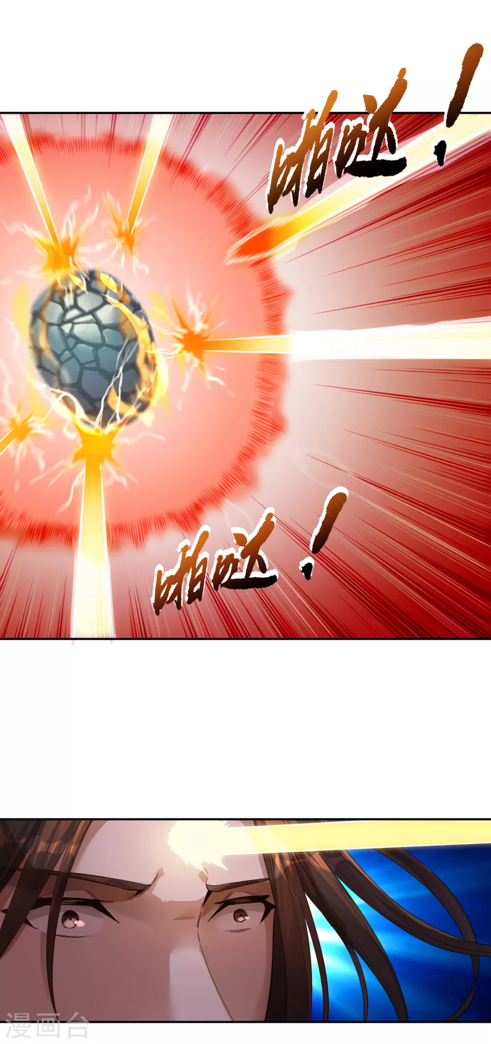 第37话 三亿？如果我有呢？5