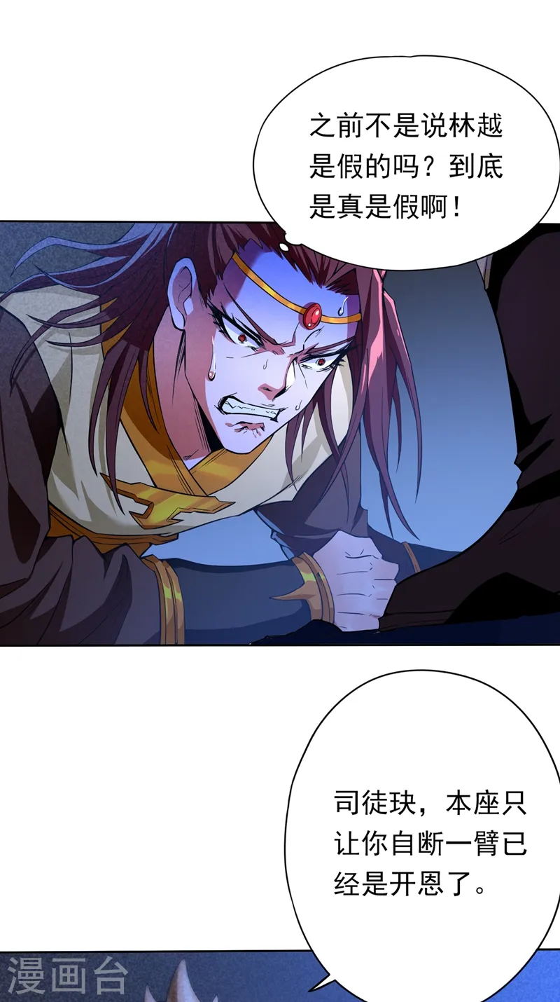 第7话 是谁天天想杀我呀？31