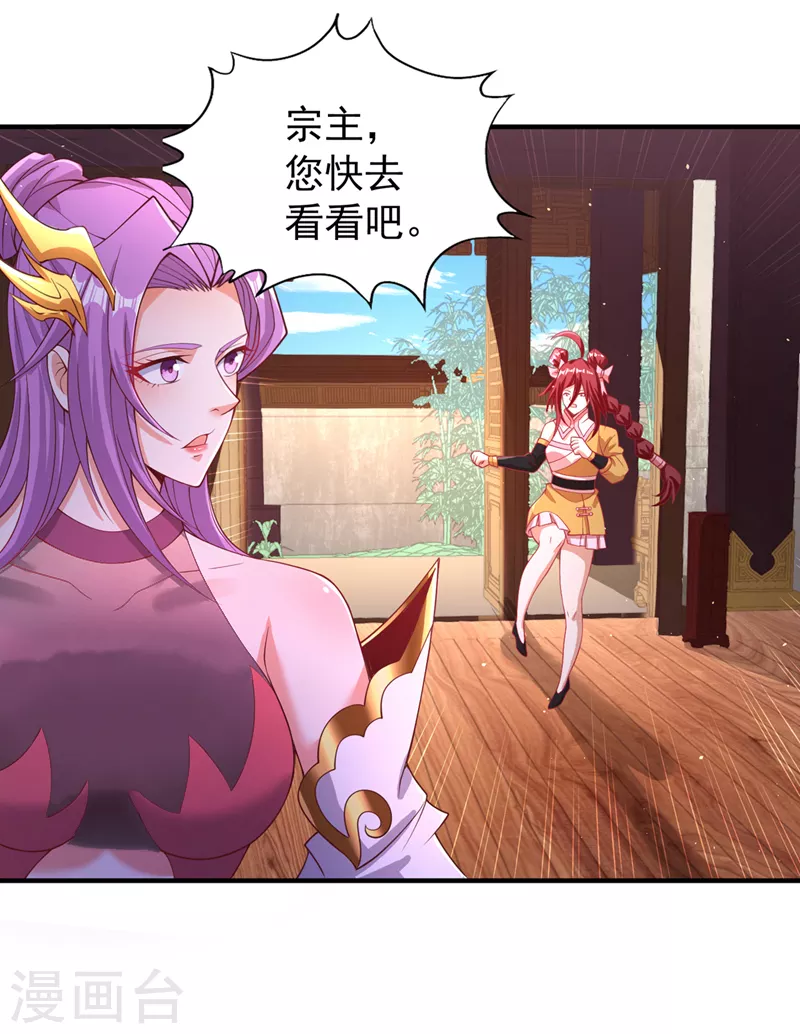 第196话 你觉醒的什么战体？10