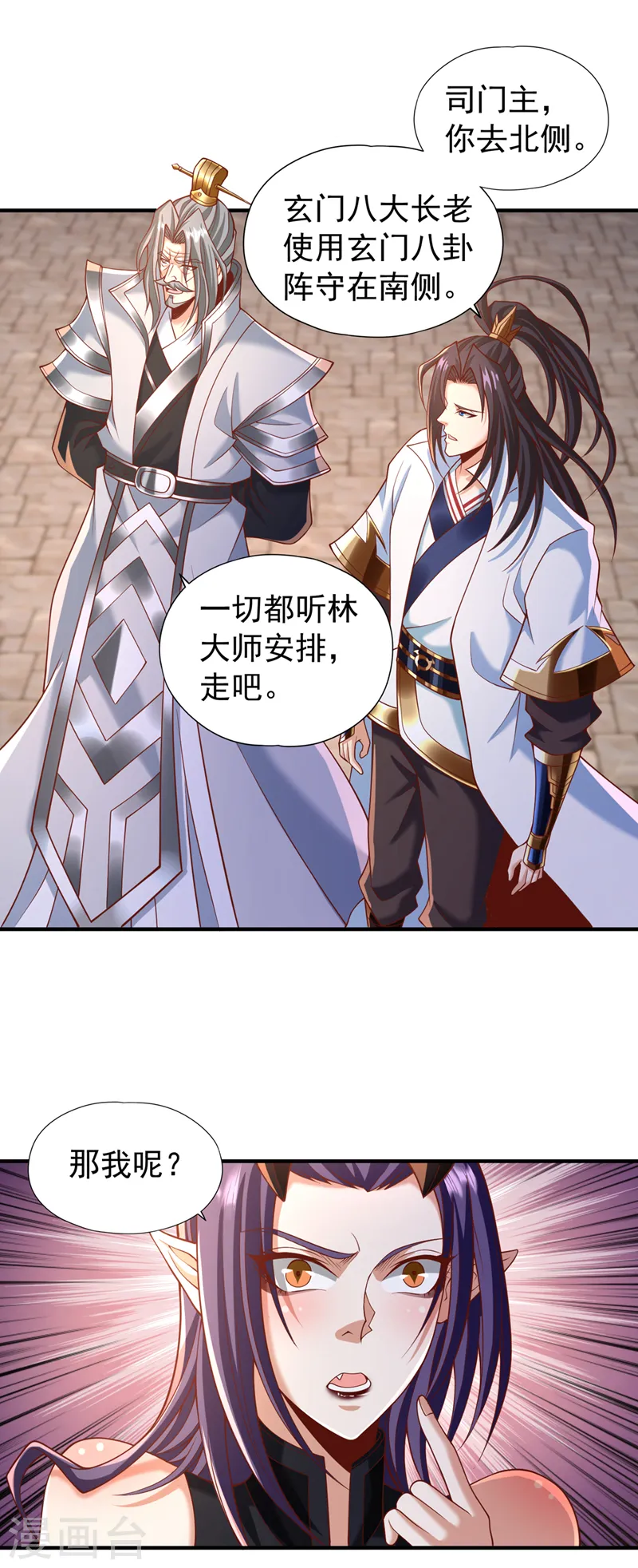 第189话 镇守玄门，护我突破9