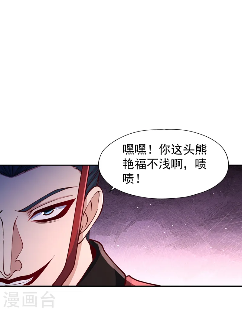 第238话 今晚有好戏看了！16