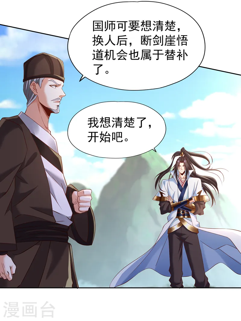 第251话 今日由替补参战！4