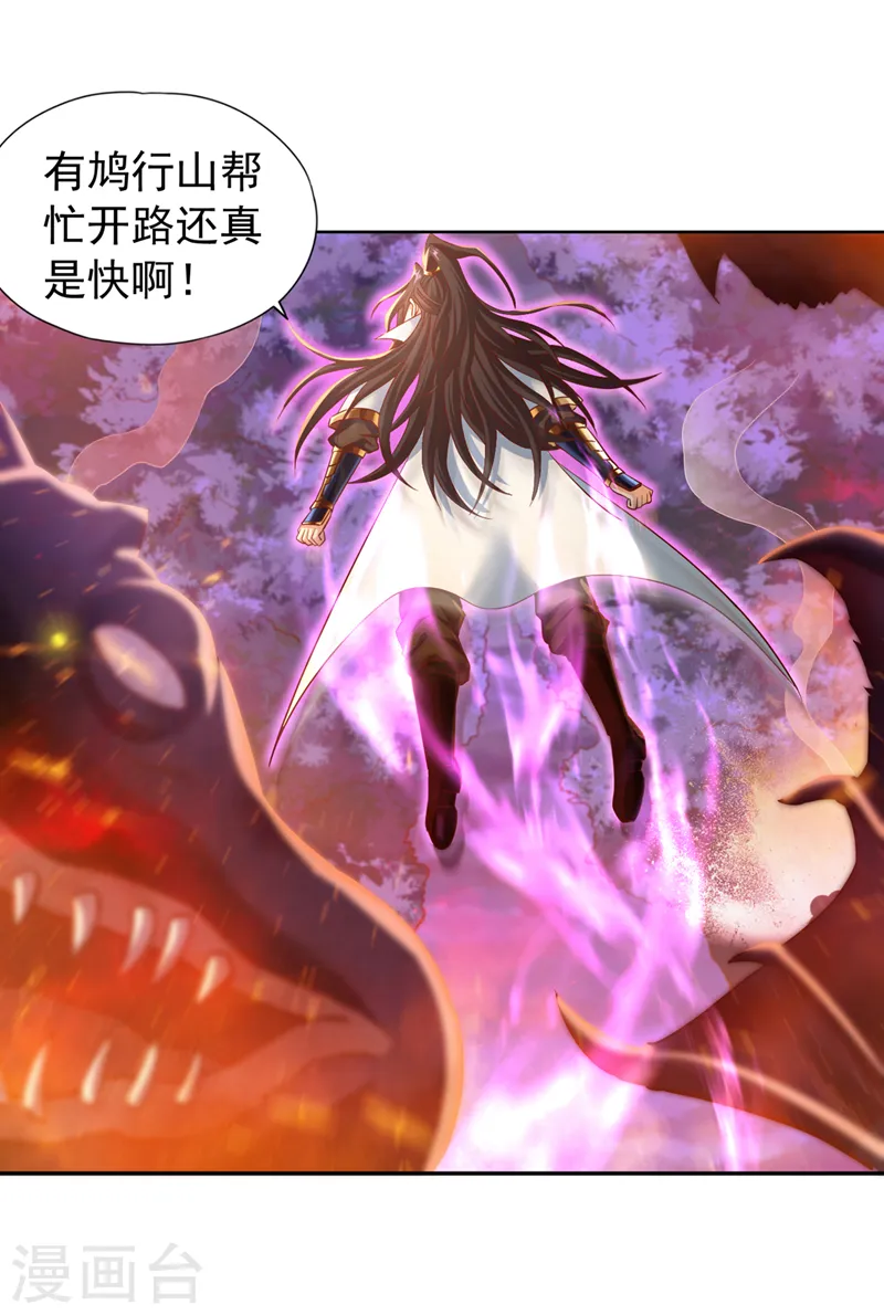 第147话 帮我开路，辛苦啦~17