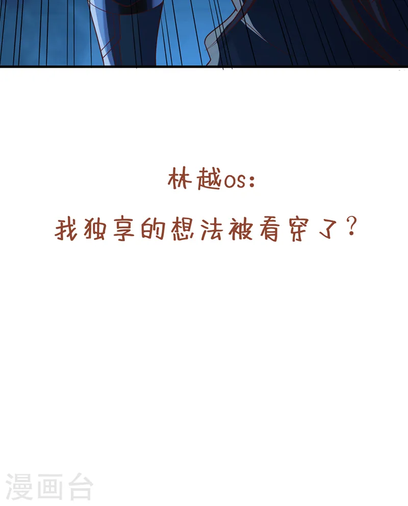 第239话 算我一份如何？41