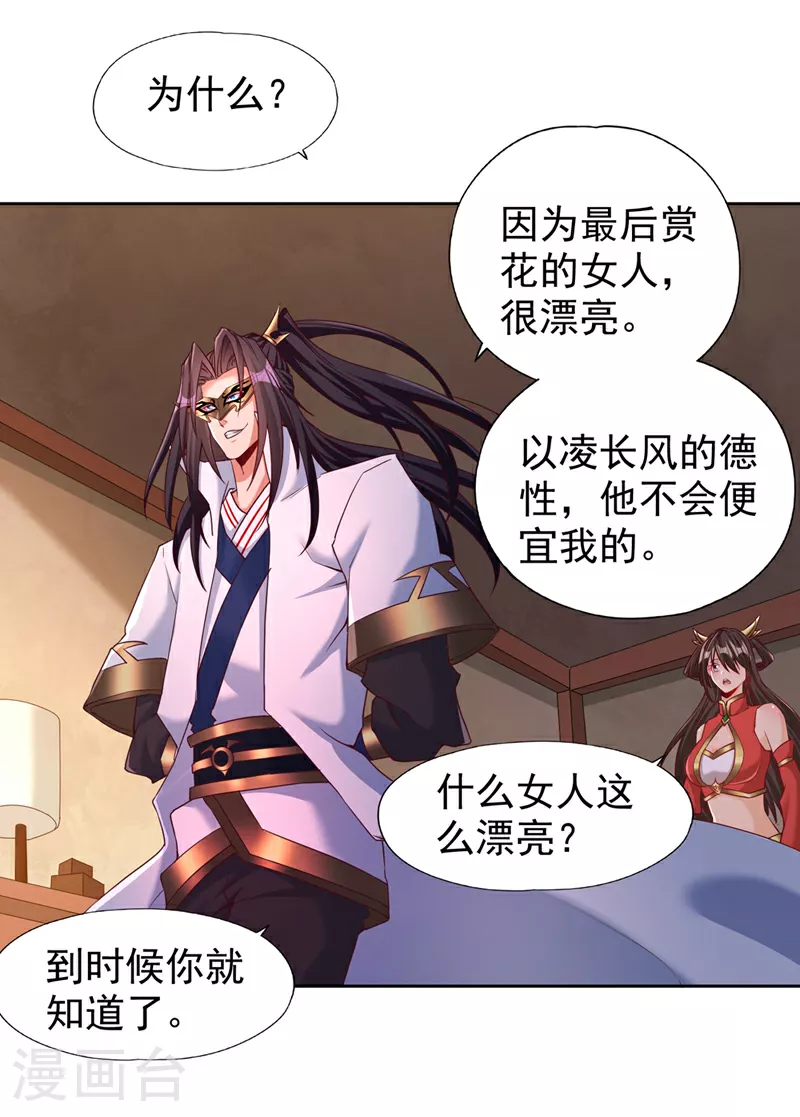第317话 不过是在演戏而已4