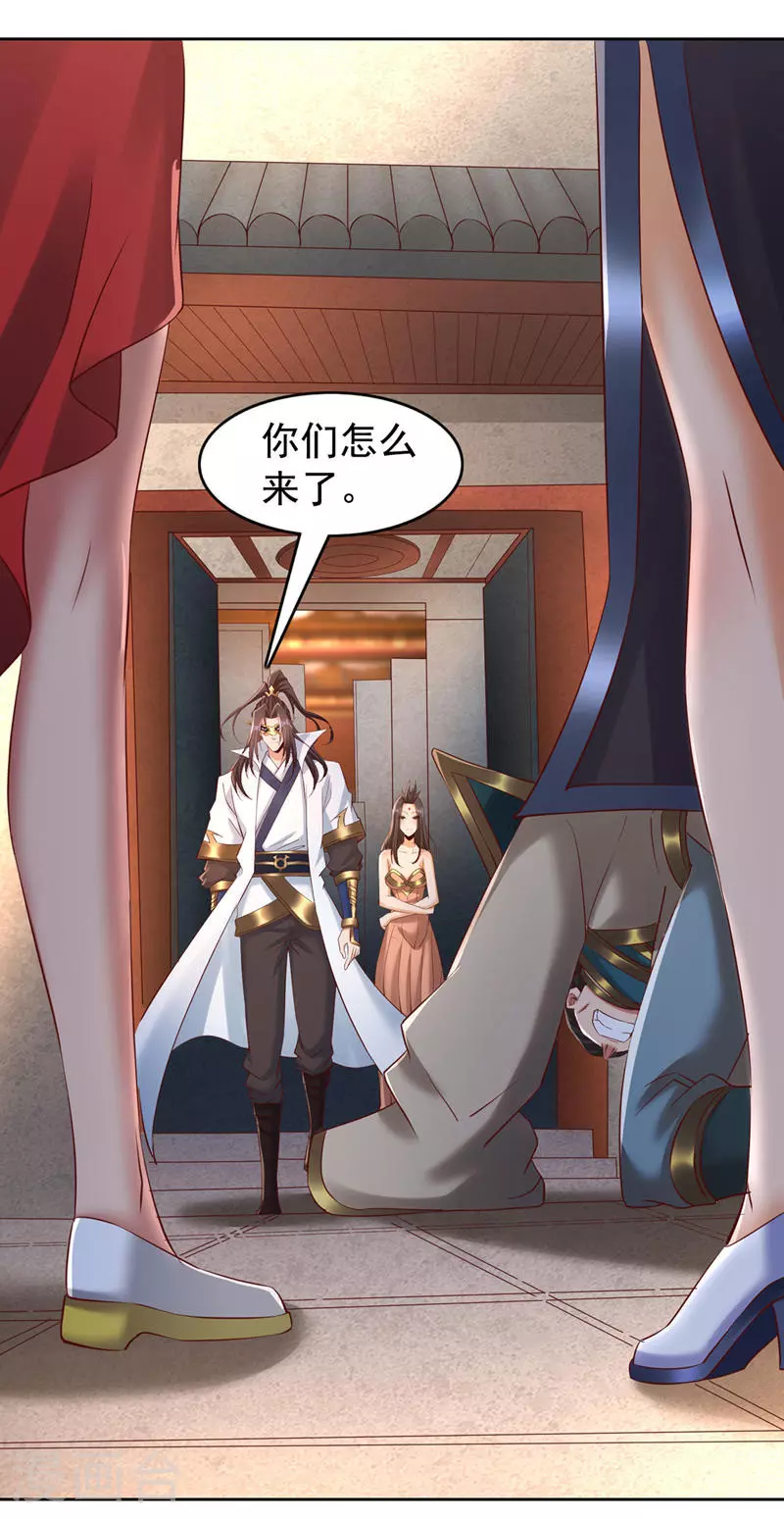 第300话 我做事何须向你交代29
