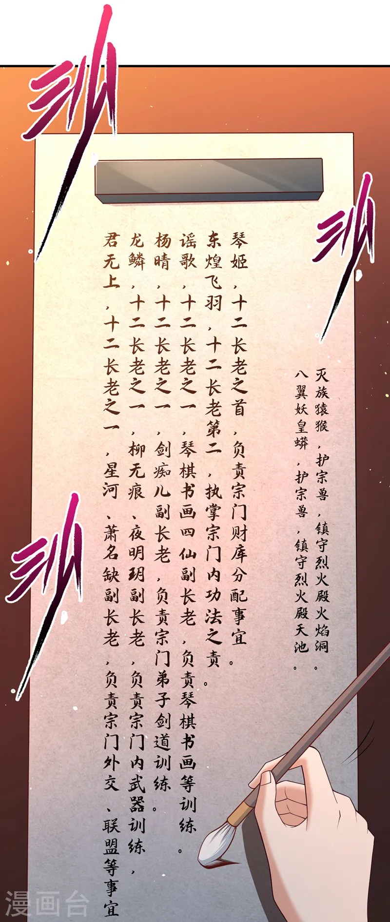 第154话 我厉害的可不止功力13