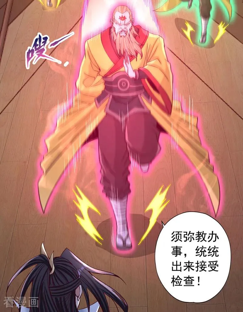 第427话 别怪我无情了！17