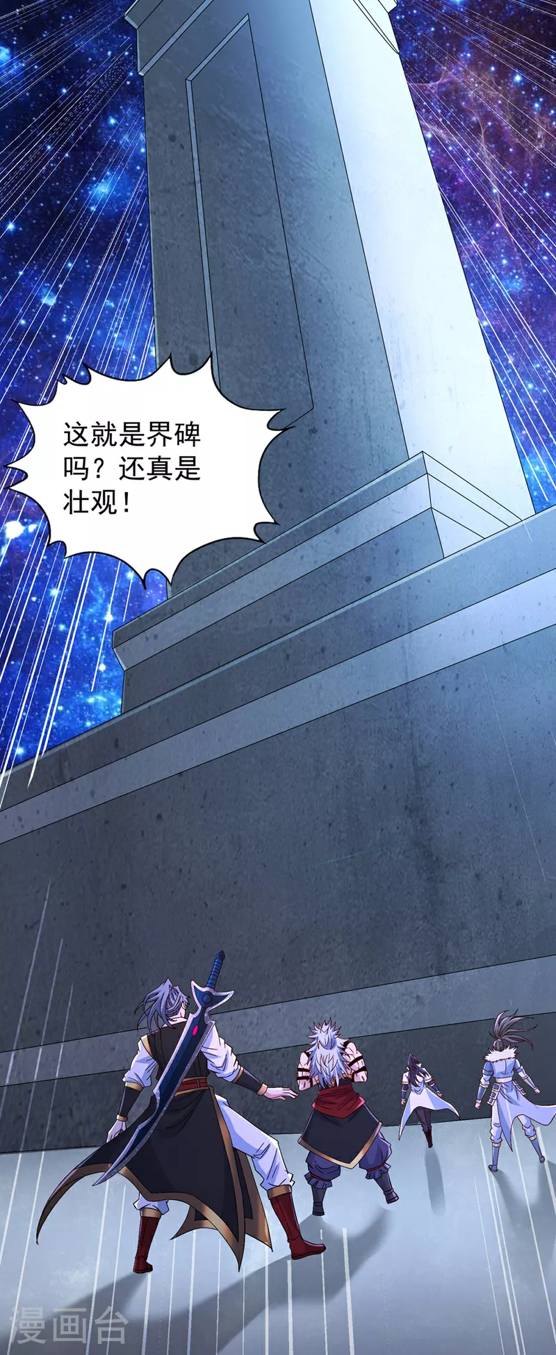第348话 成立第十道界！17
