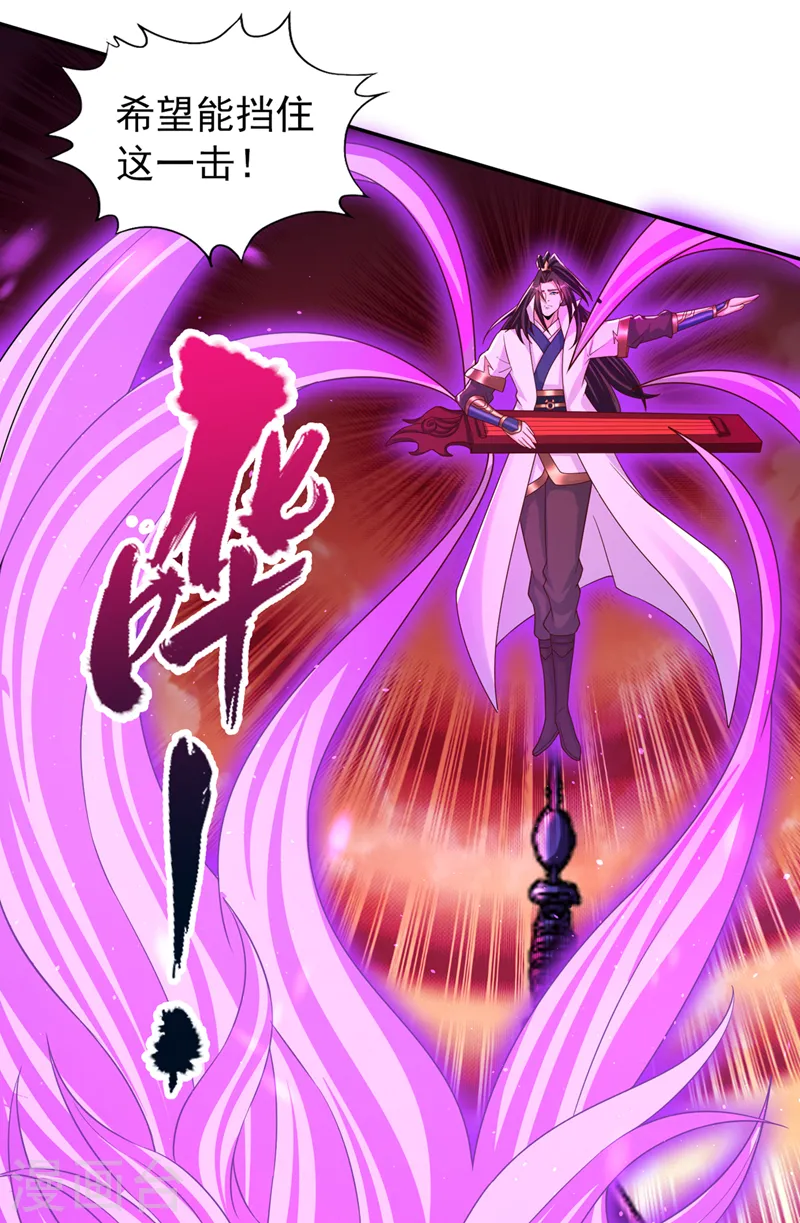 第234话 希望能挡住这一击！28