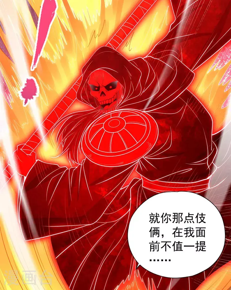 第367话 你们不配知道！35