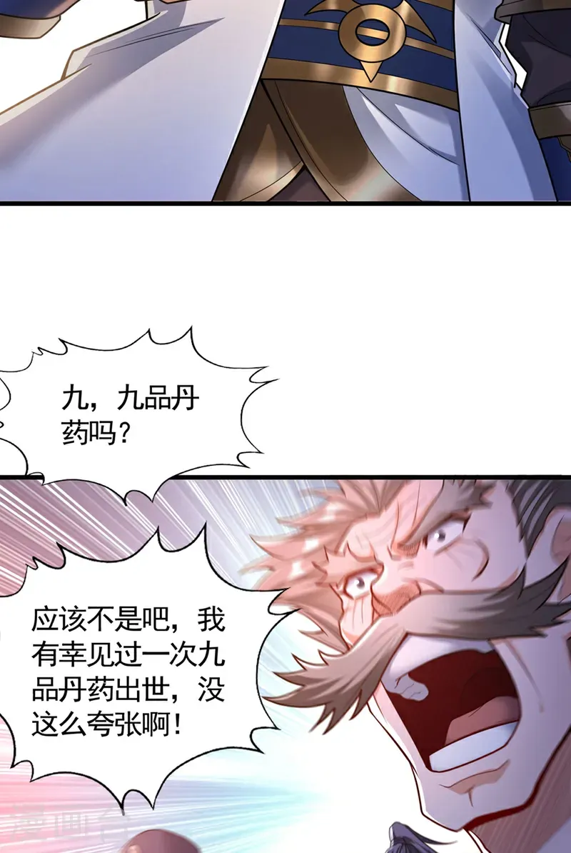 第418话 你们找我何事？33