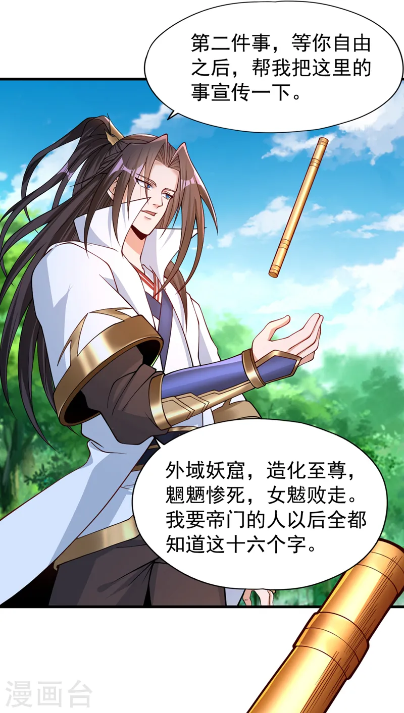 第156话 第一个碰你的男人12