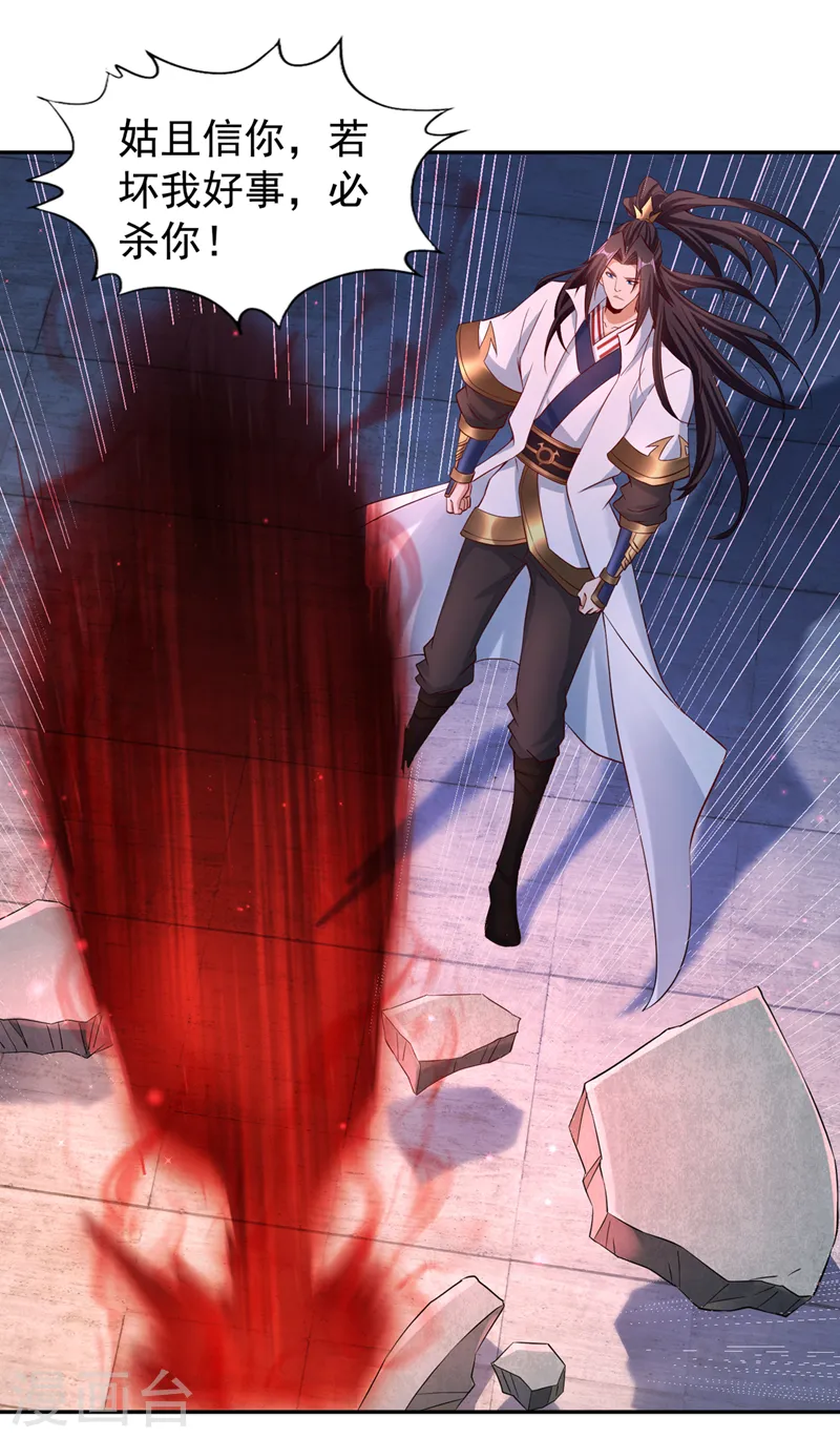第264话 我一个人足矣！1