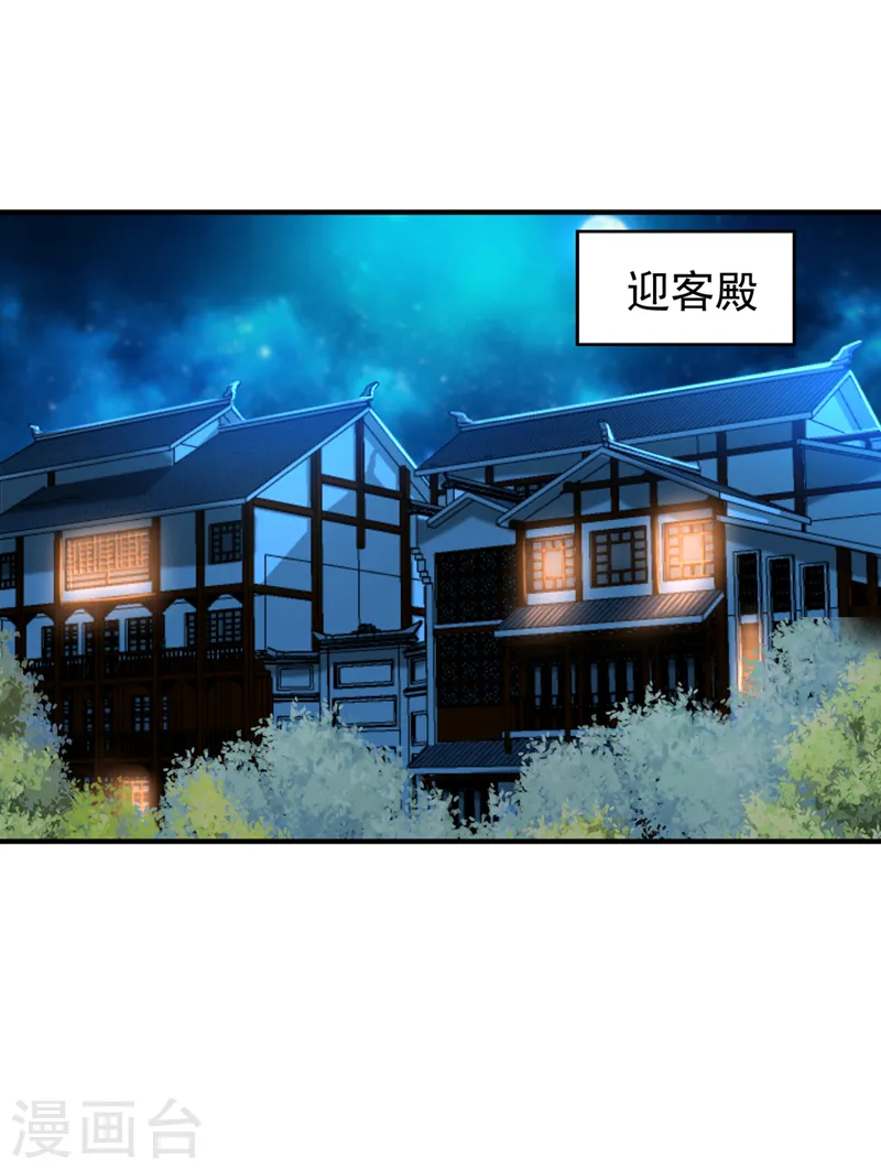 第238话 今晚有好戏看了！25