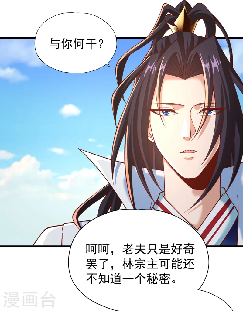 第166话 法则而已，很厉害？10